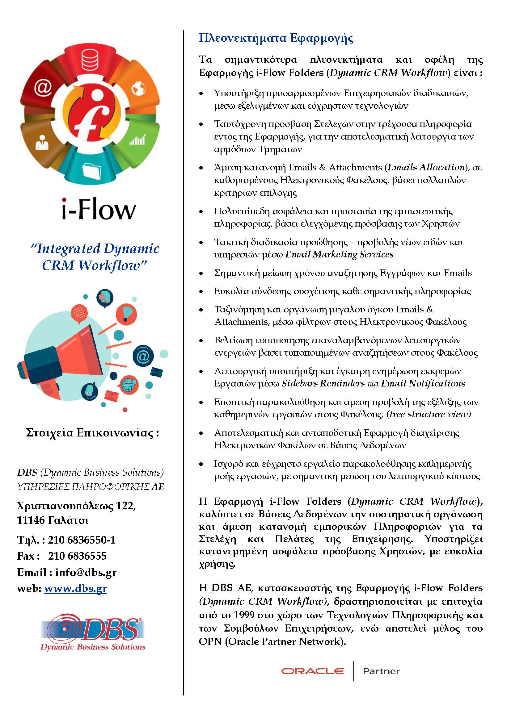 DBSDEMO2023_IFLOW-FOLDERS_DYNAMIC-CRM-WORKFLOW-CS-COM-EL-FSW_2