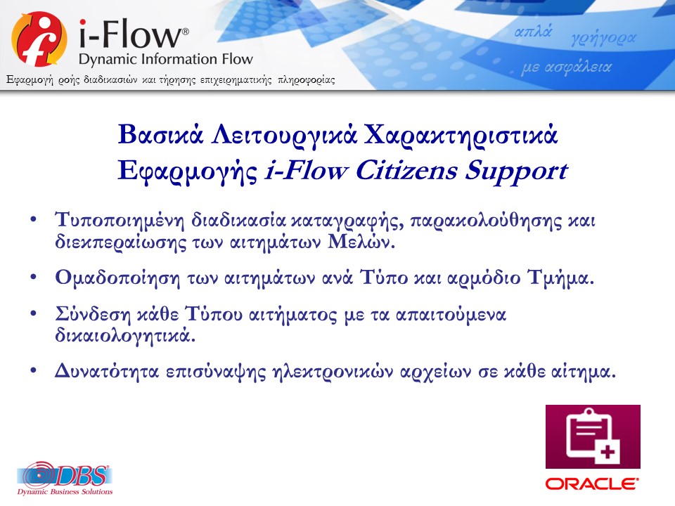 DBSDEMO2017_IFLOW_CITIZENS_SUPPORT_PERIF-V10-R-4-1