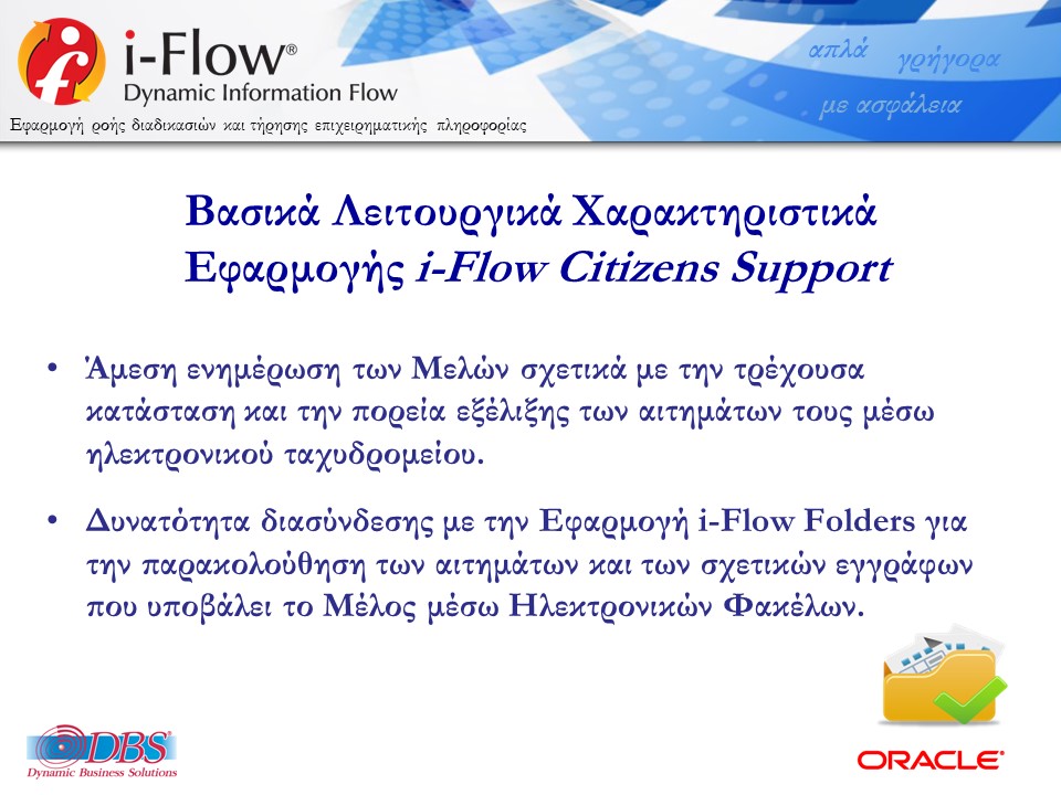 DBSDEMO2017_IFLOW_CITIZENS_SUPPORT_PERIF-V10-R-5
