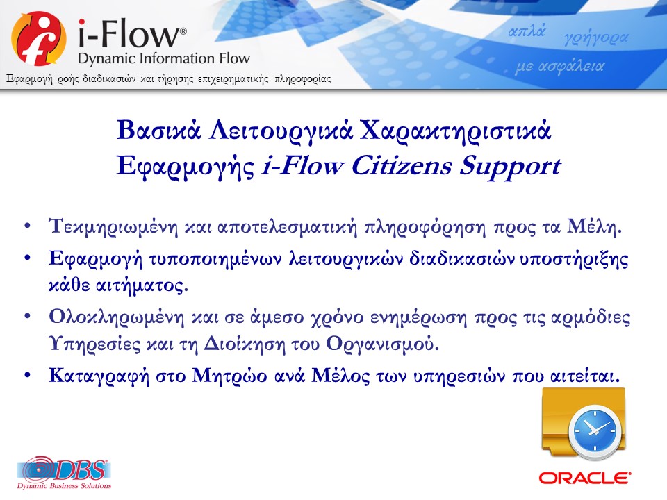 DBSDEMO2017_IFLOW_CITIZENS_SUPPORT_PERIF-V10-R-6